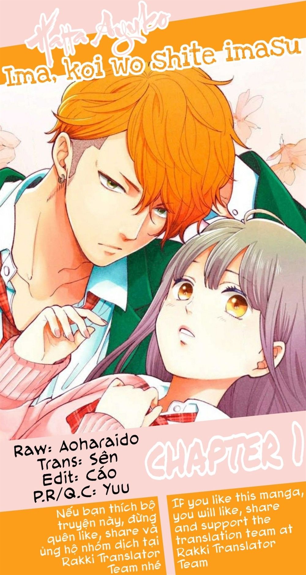 Ima, Koi Wo Shite Imasu Chapter 1 - 1