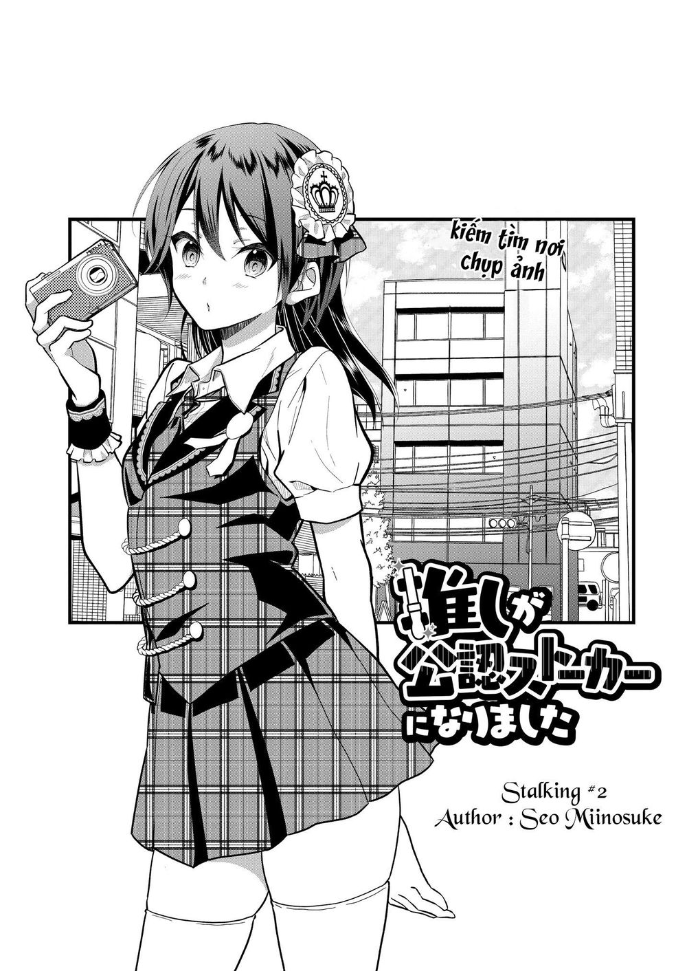 Oshi Ga Kounin Sutouka Ni Narimashita Chapter 2.1 - 6