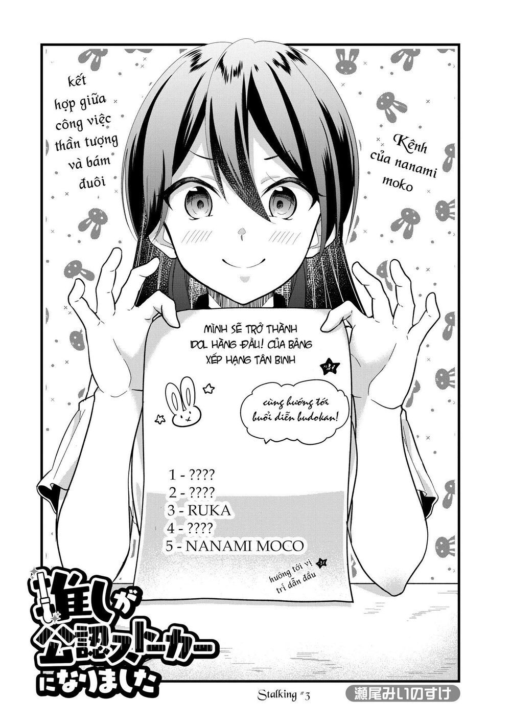 Oshi Ga Kounin Sutouka Ni Narimashita Chapter 3.1 - 4