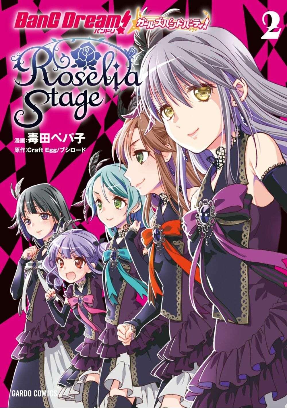 Bang Dream! Girls Band Party! Roselia Stage Chapter 6 - 1