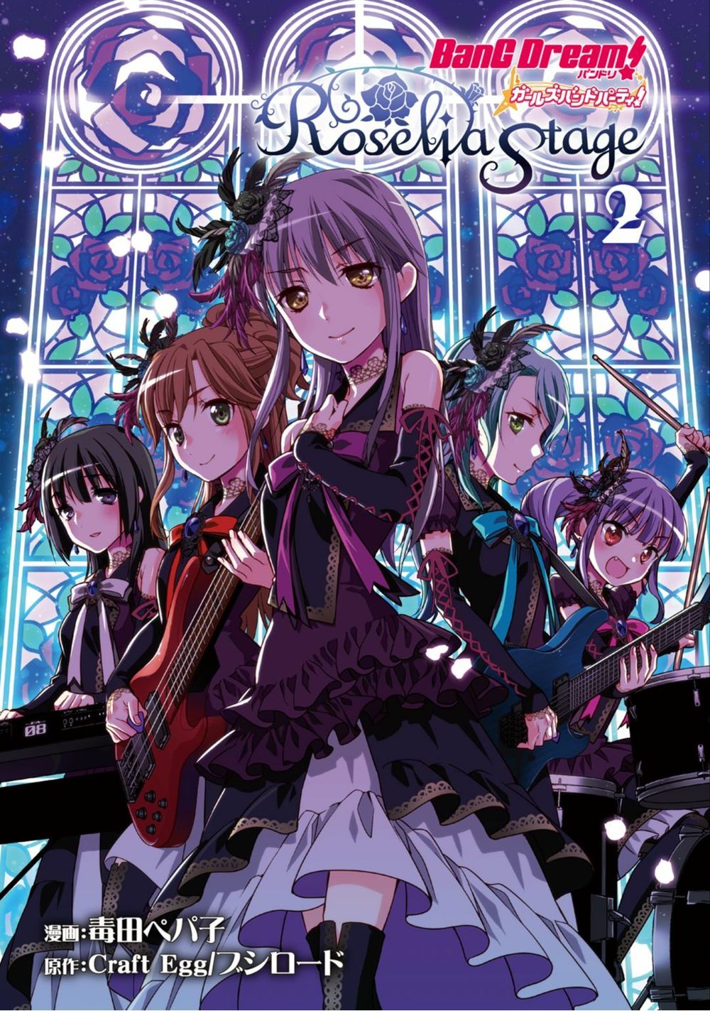 Bang Dream! Girls Band Party! Roselia Stage Chapter 6 - 2