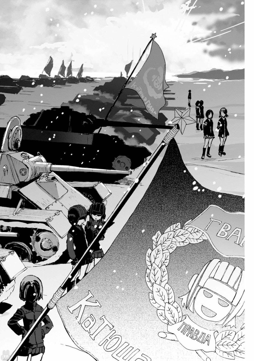 Girls Und Panzer - Little Army Chapter 11 - 24