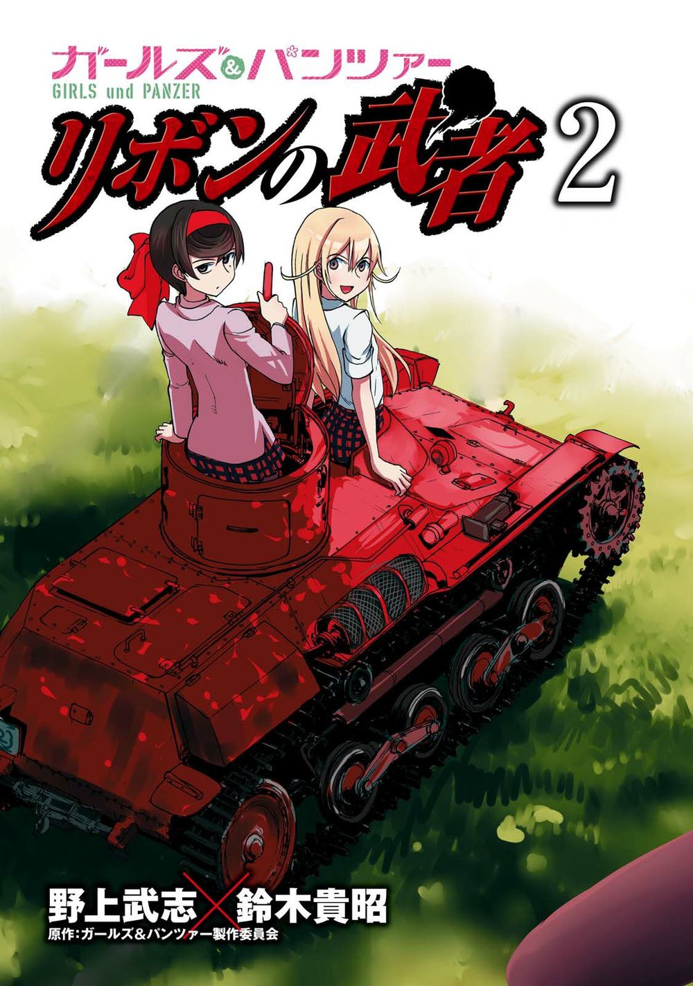 Girls Und Panzer - Little Army Chapter 5 - 4