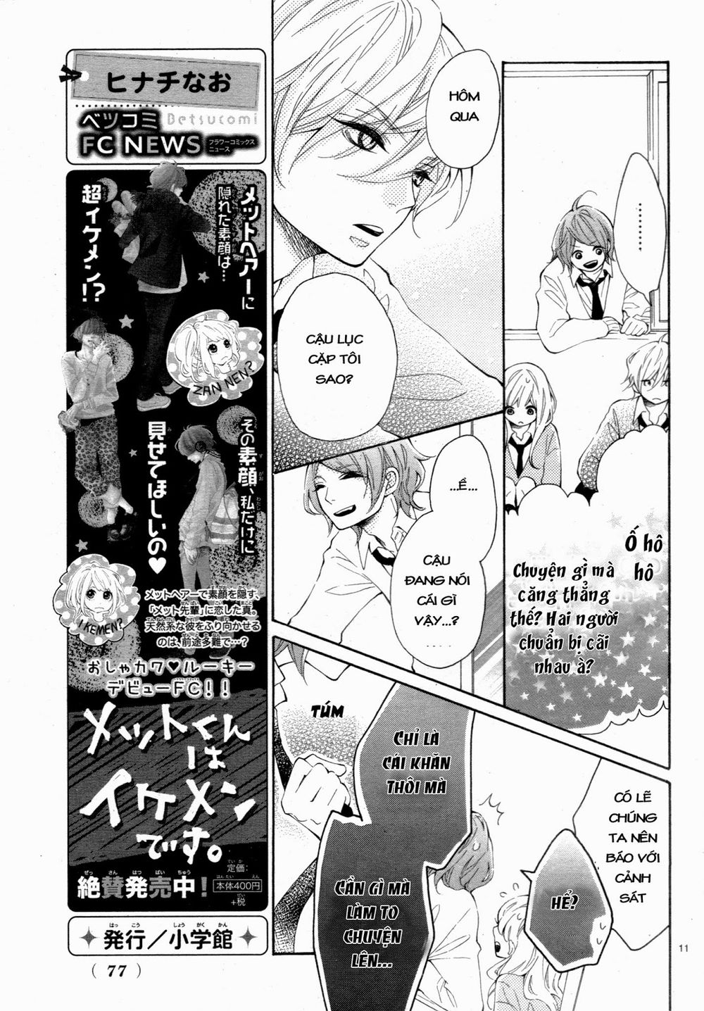 Koisuru Harinezumi Chapter 4 - 12