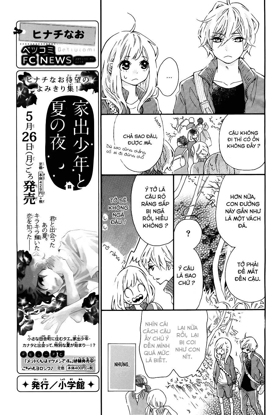 Koisuru Harinezumi Chapter 6 - 7