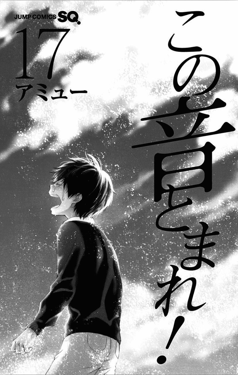 Kono Oto Tomare Chapter 64 - 5