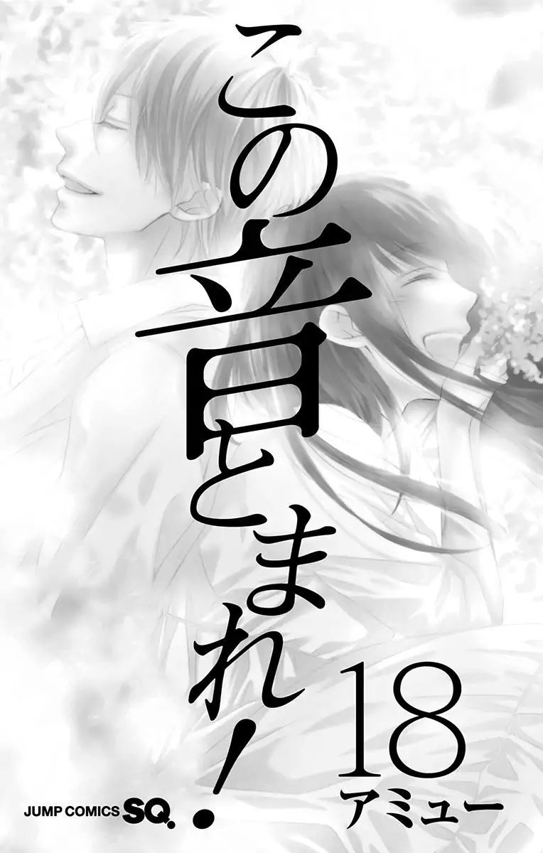 Kono Oto Tomare Chapter 68 - 6