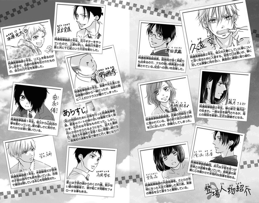 Kono Oto Tomare Chapter 75 - 7