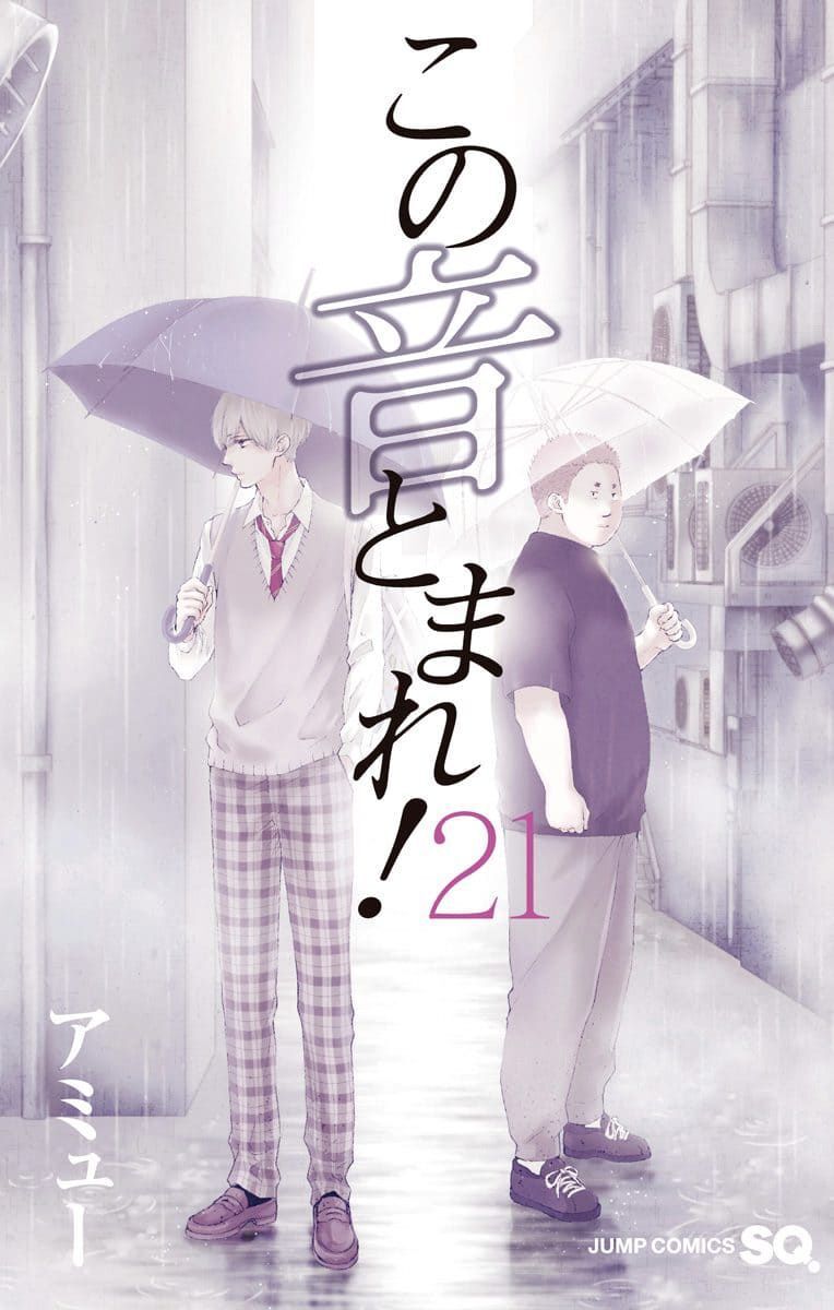 Kono Oto Tomare Chapter 78 - 3