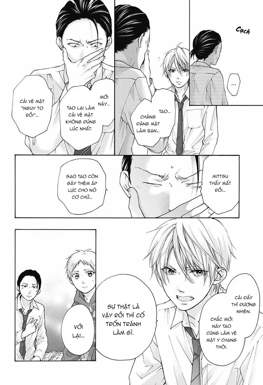 Kono Oto Tomare Chapter 78 - 26