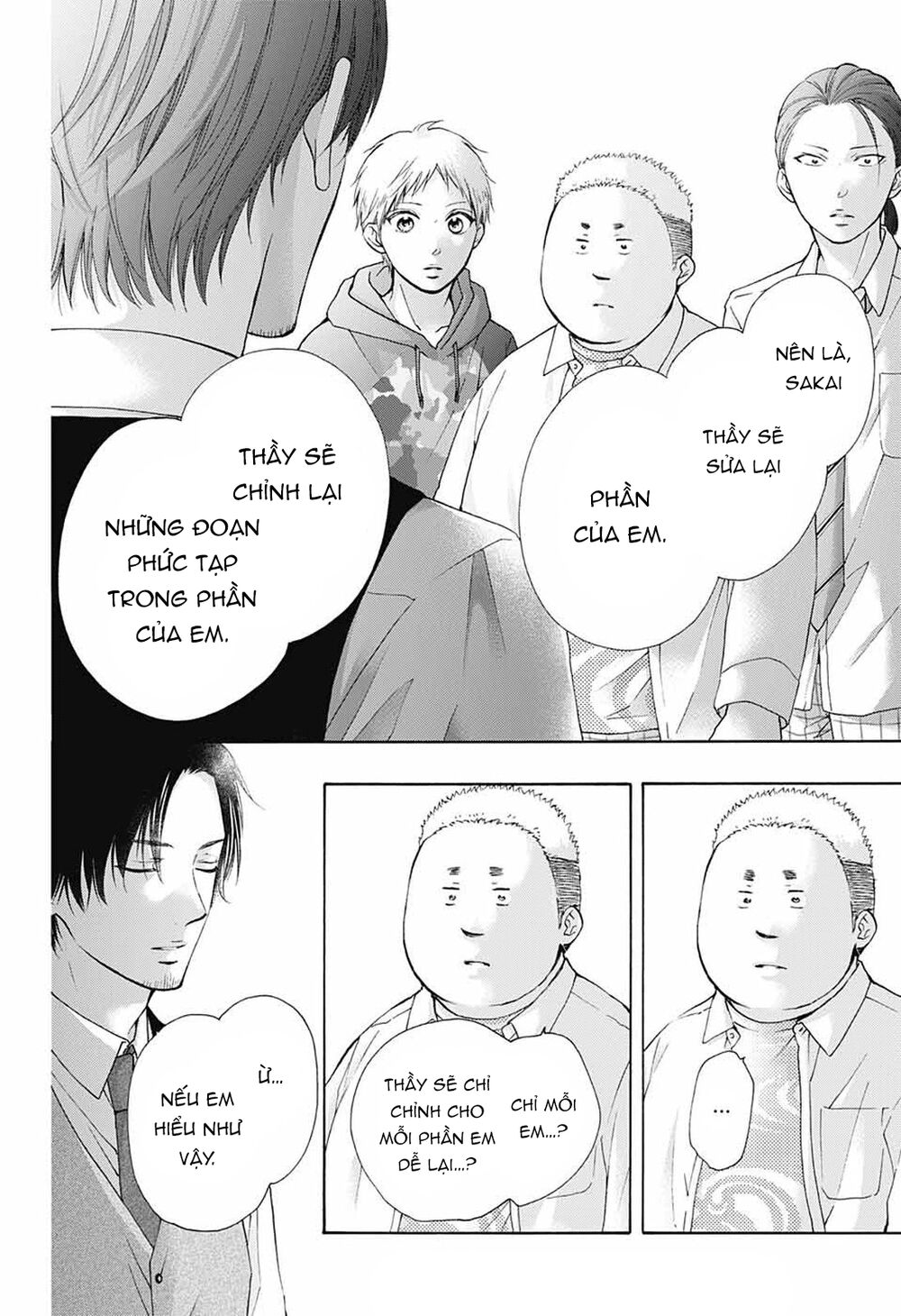 Kono Oto Tomare Chapter 78 - 32