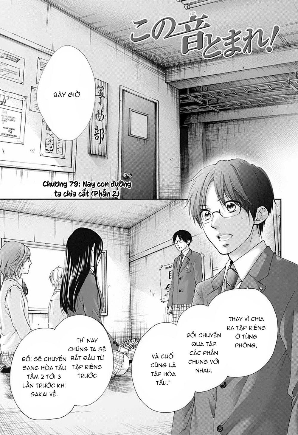 Kono Oto Tomare Chapter 79 - 3