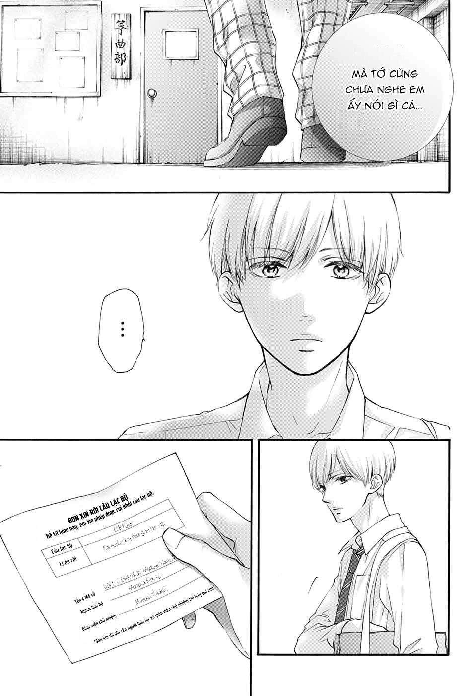 Kono Oto Tomare Chapter 84 - 19