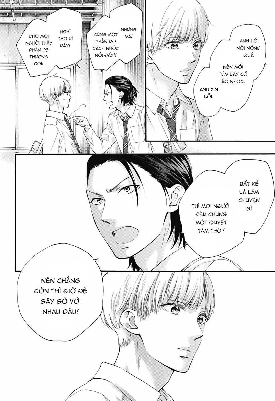 Kono Oto Tomare Chapter 84 - 24