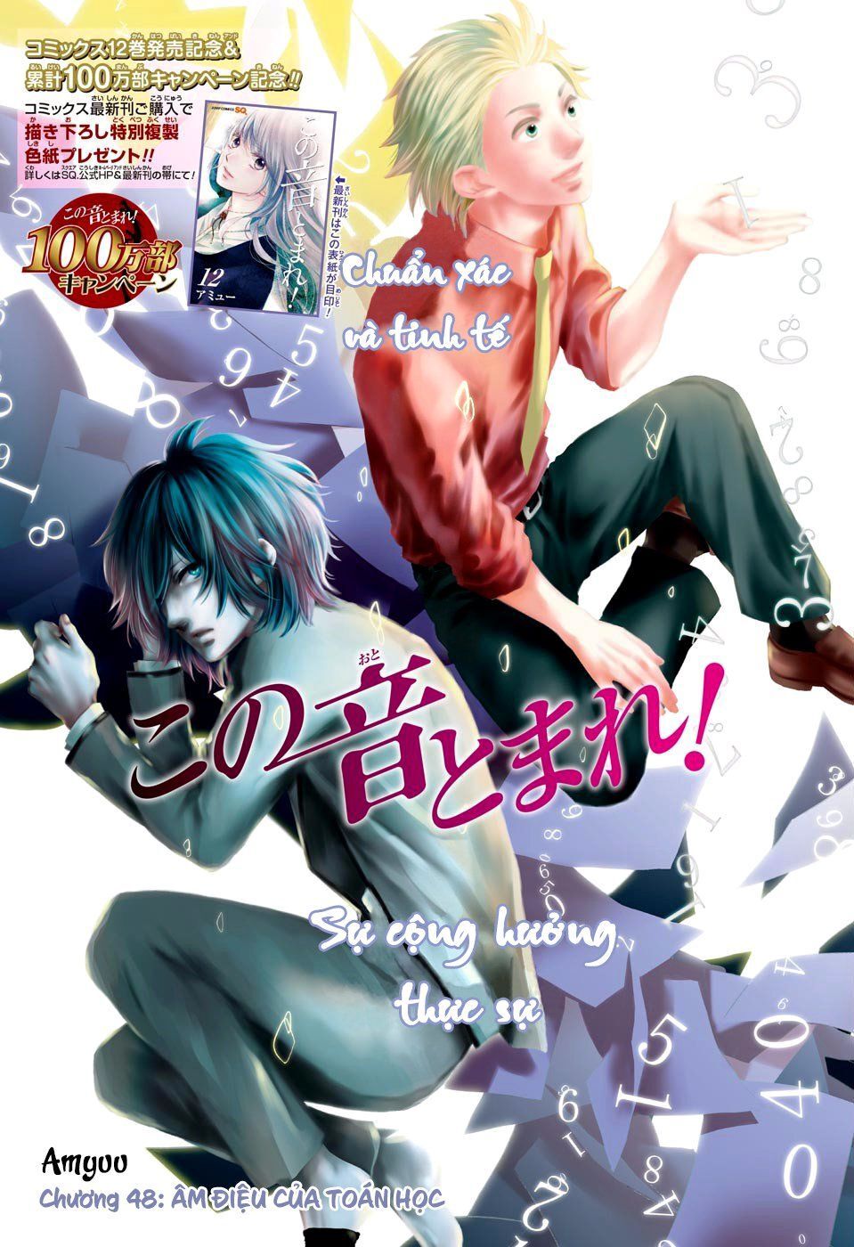 Kono Oto Tomare Chapter 48 - 9