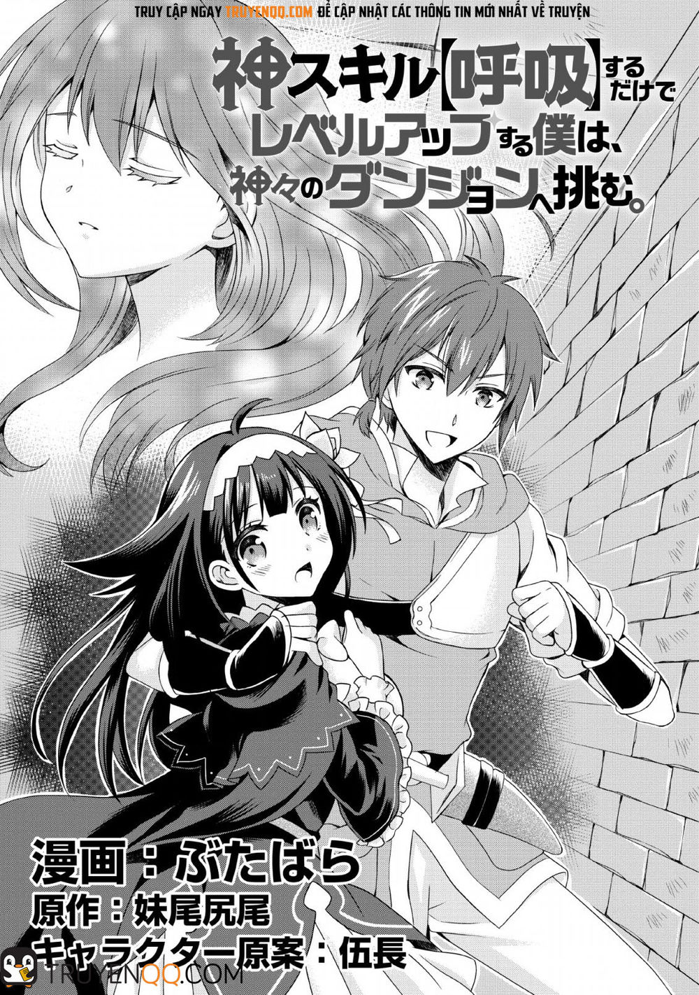 Kami Skill (Kokyuu) Suru Dake De Level Up Suru Boku Wa, Kamigami No Dungeon E Idomu Chapter 1 - 4