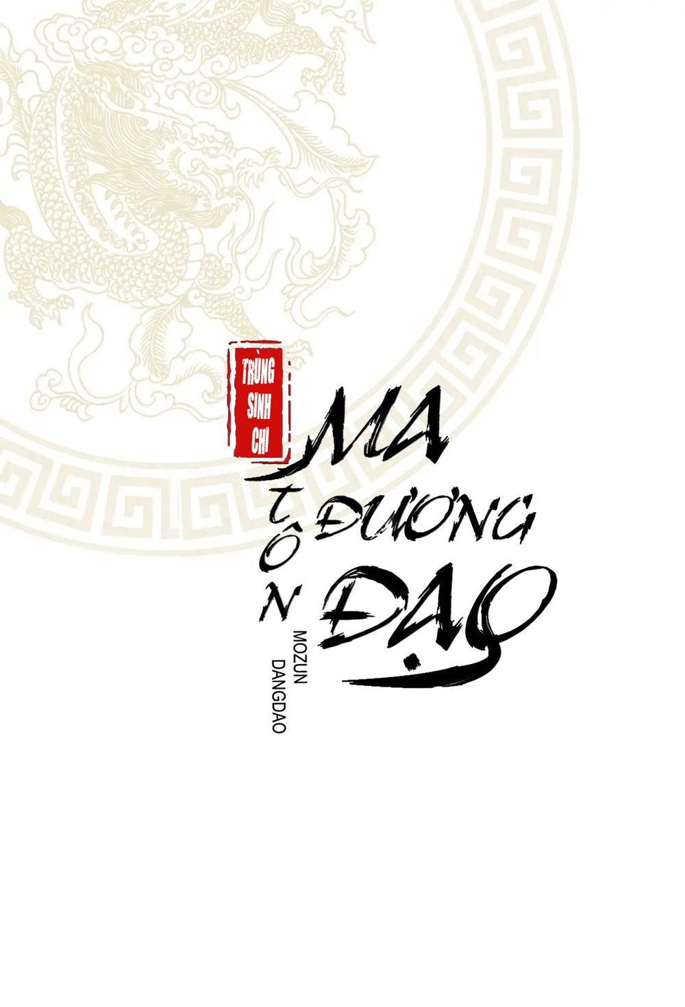 Trùng Sinh Ma Tôn Lộng Quyền Chapter 5 - 1