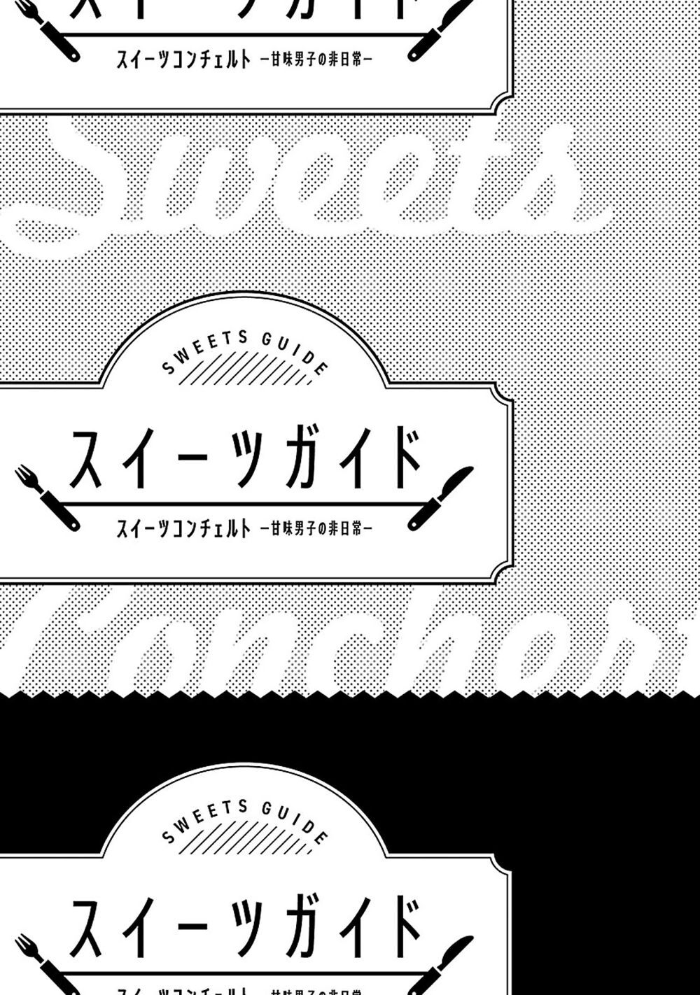 Sweets Conchert - Amami Danshi No Hinichijou Chapter 11.5 - 9