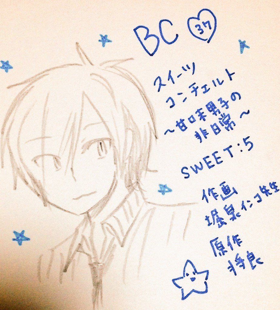 Sweets Conchert - Amami Danshi No Hinichijou Chapter 5 - 21