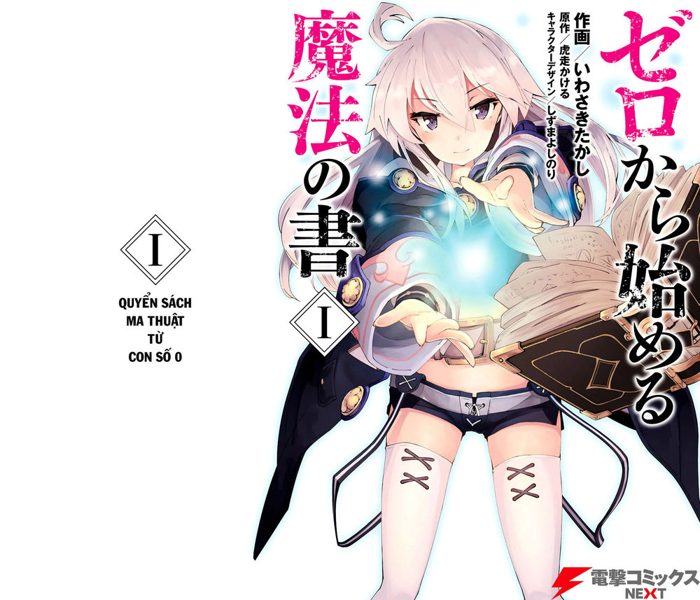 Cuốn Sách Ma Thuật Của Zero Chapter 1 - 2