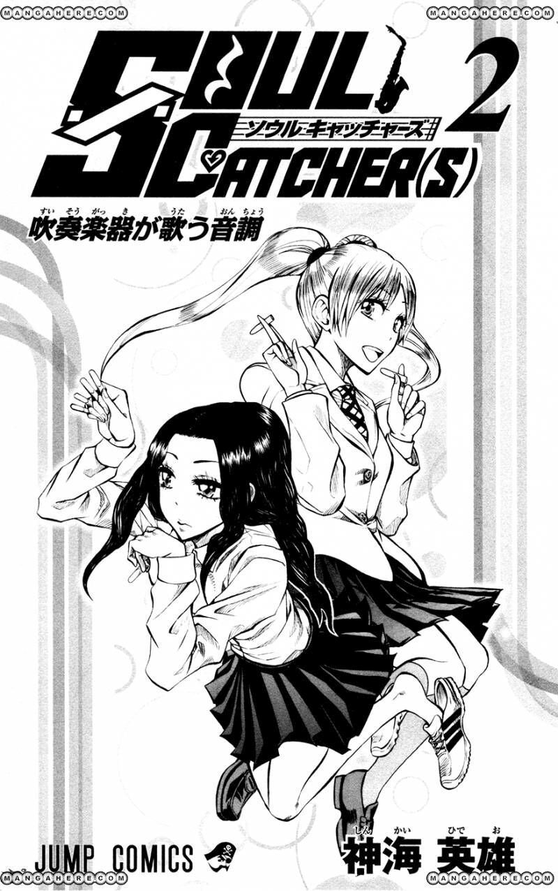 Soul Catcher Chapter 8 - 3