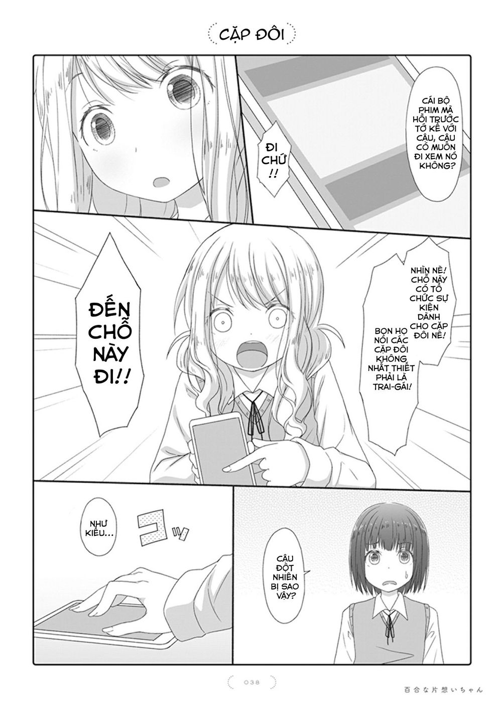 Yuri Na Kataomoi-Chan Chapter 19 - 2