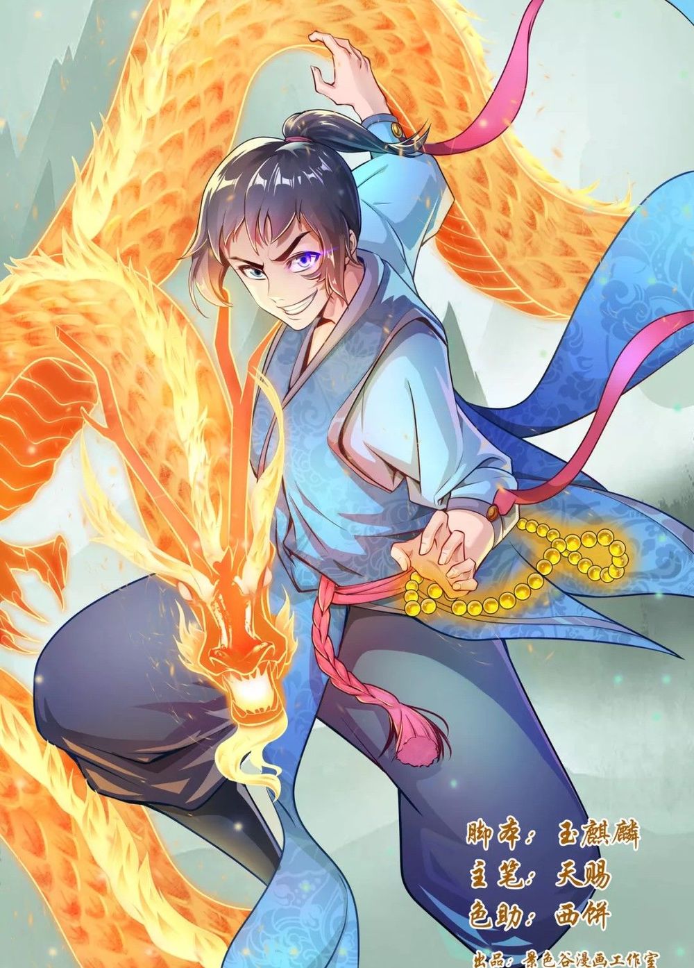 Siêu Năng Đại Hiệp Chapter 10 - 1