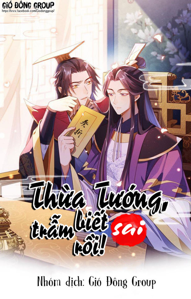 Thừa Tướng, Trẫm Biết Sai Rồi! Chapter 4 - 1