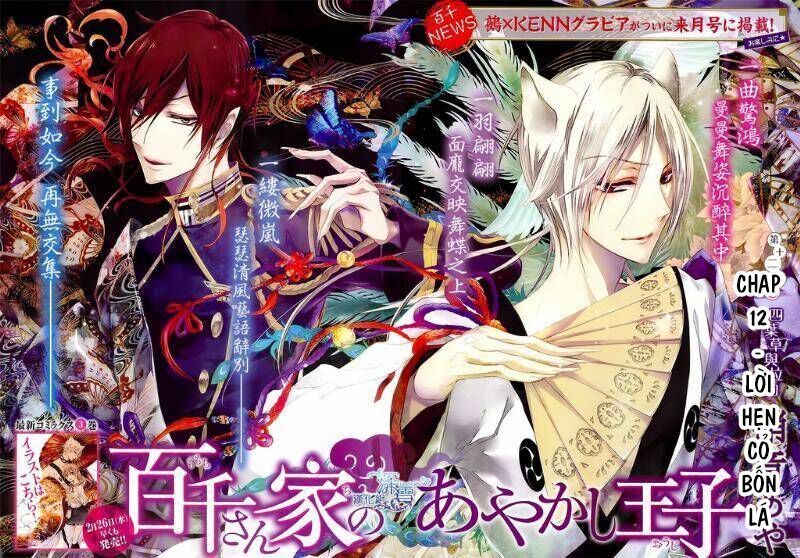 Momochi-San Chi No Ayakashi Ouji Chapter 12 - 2