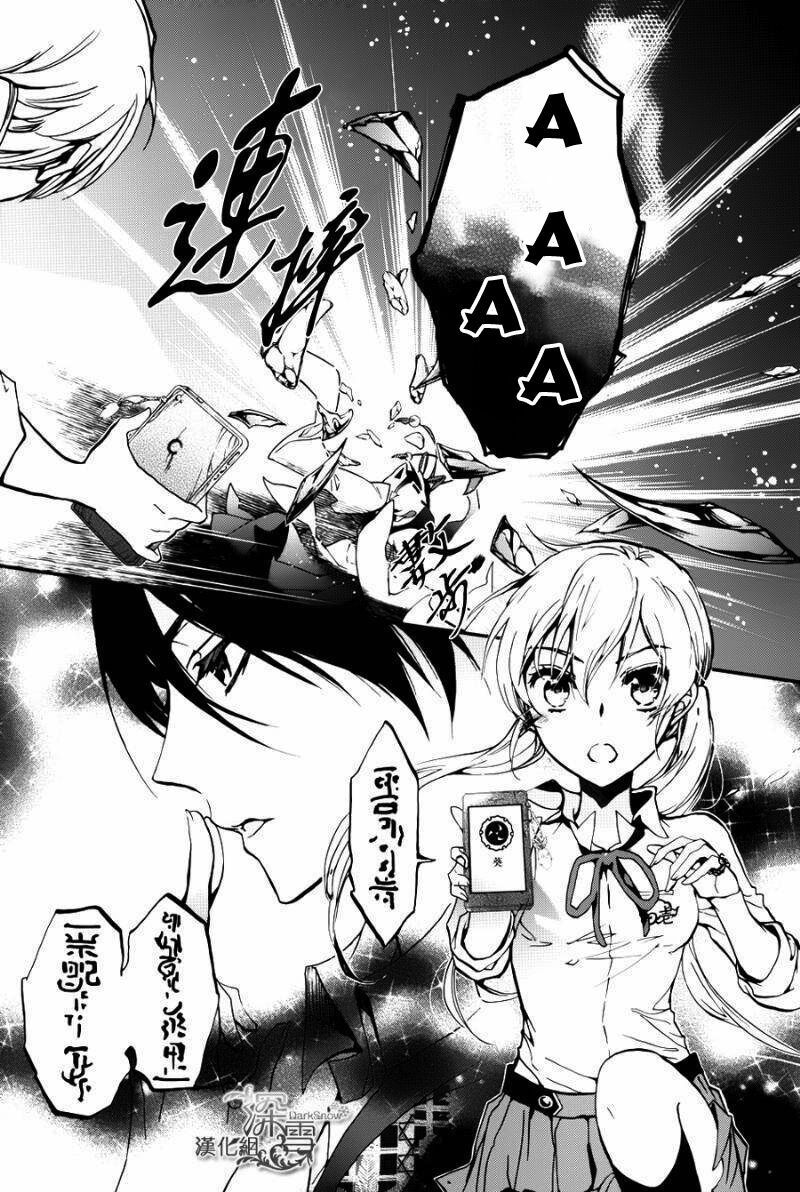 Momochi-San Chi No Ayakashi Ouji Chapter 12 - 37