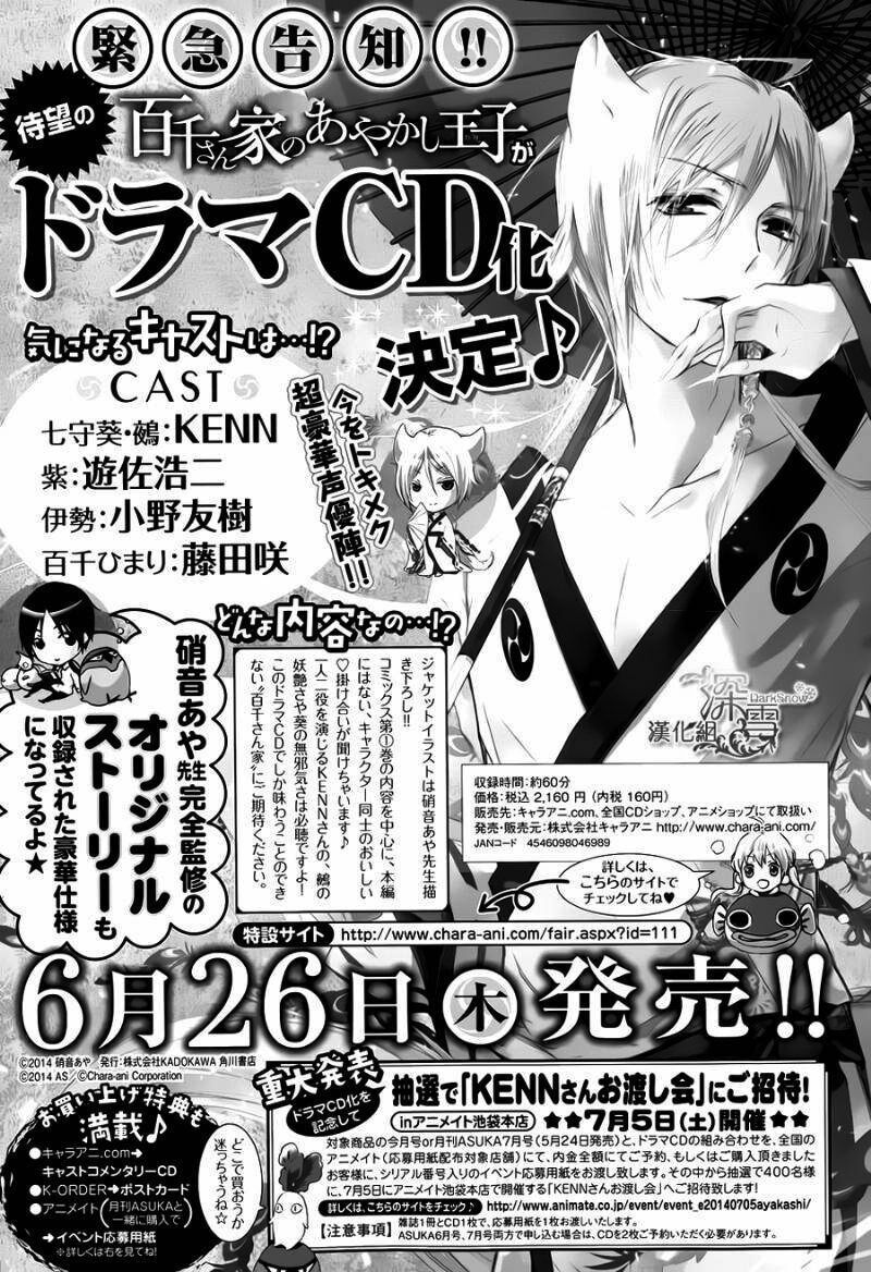 Momochi-San Chi No Ayakashi Ouji Chapter 15 - 41