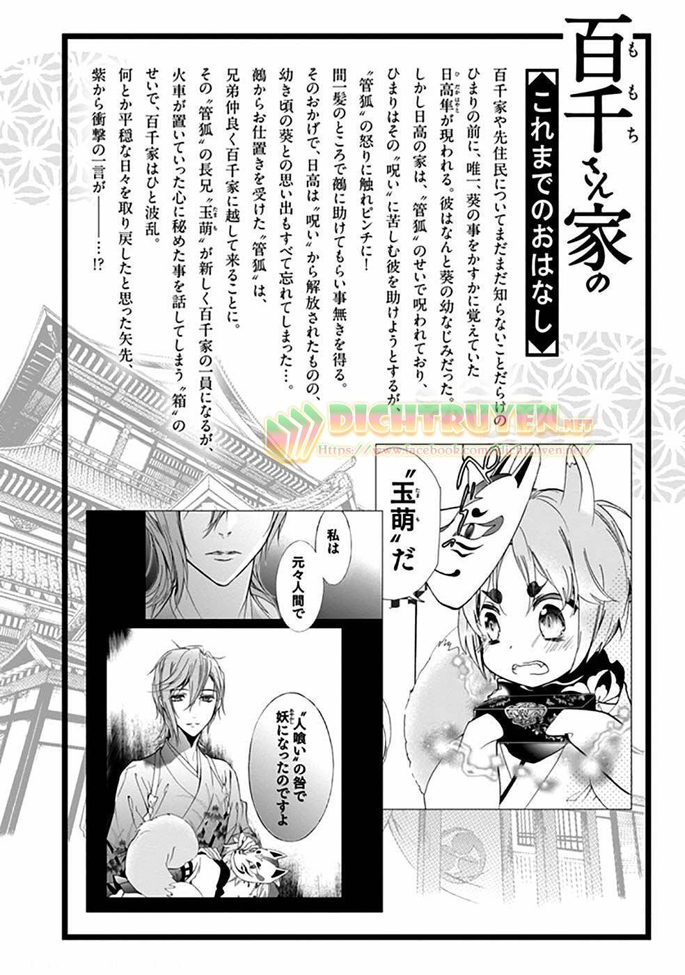 Momochi-San Chi No Ayakashi Ouji Chapter 16 - 6