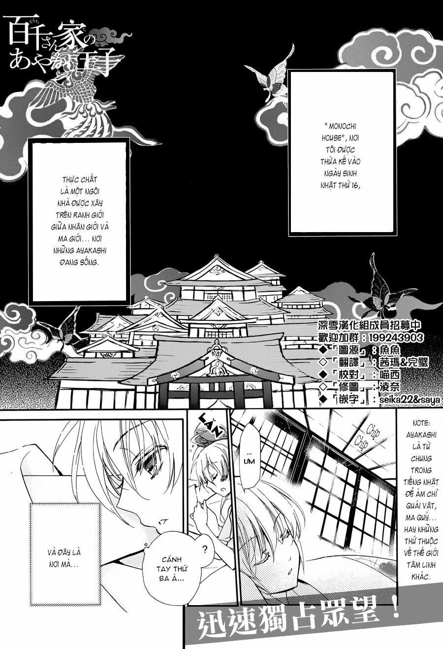 Momochi-San Chi No Ayakashi Ouji Chapter 2 - 3