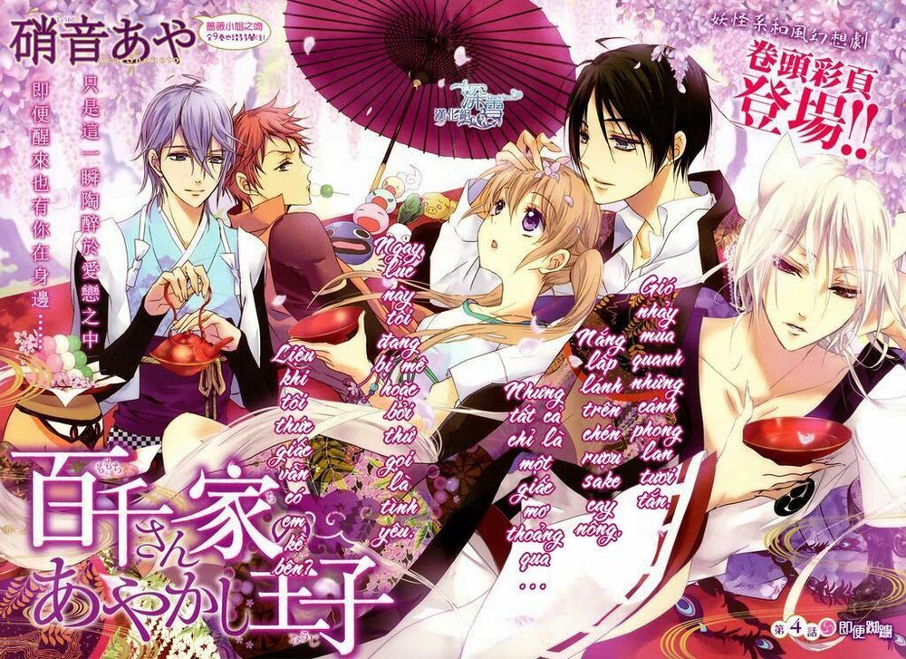 Momochi-San Chi No Ayakashi Ouji Chapter 4 - 4