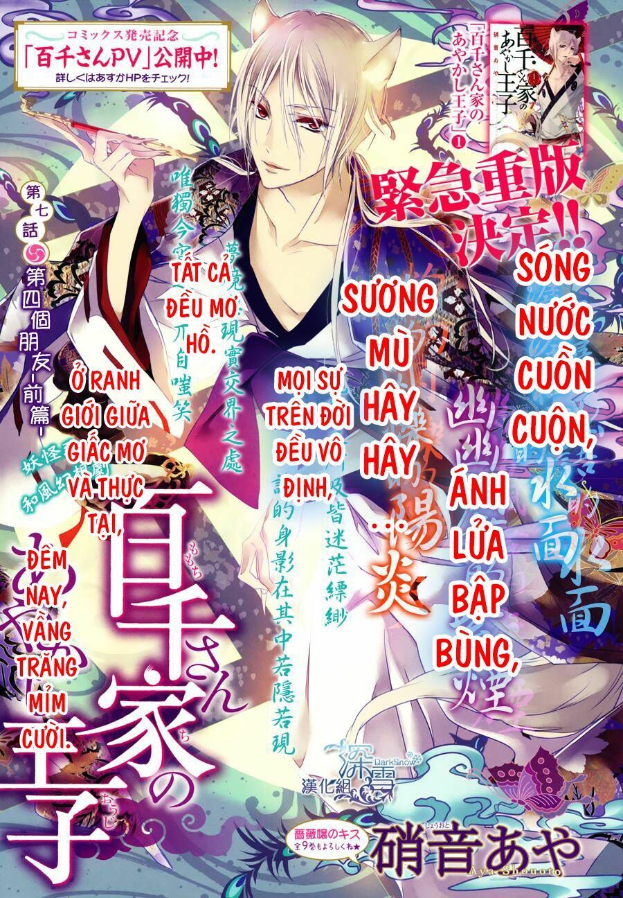 Momochi-San Chi No Ayakashi Ouji Chapter 7 - 1