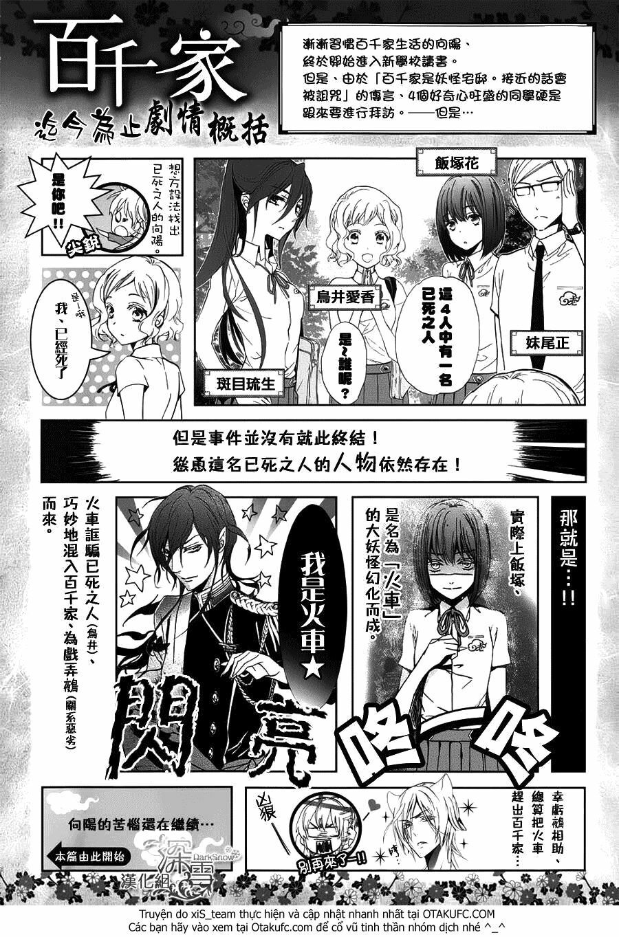 Momochi-San Chi No Ayakashi Ouji Chapter 9 - 4