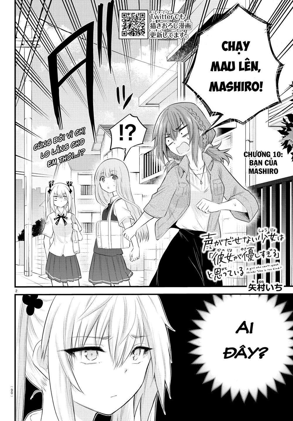 Koe Ga Dasenai Shoujo Wa "Kanojo Ga Yasashisugiru" To Omotte Iru Chapter 10 - 3