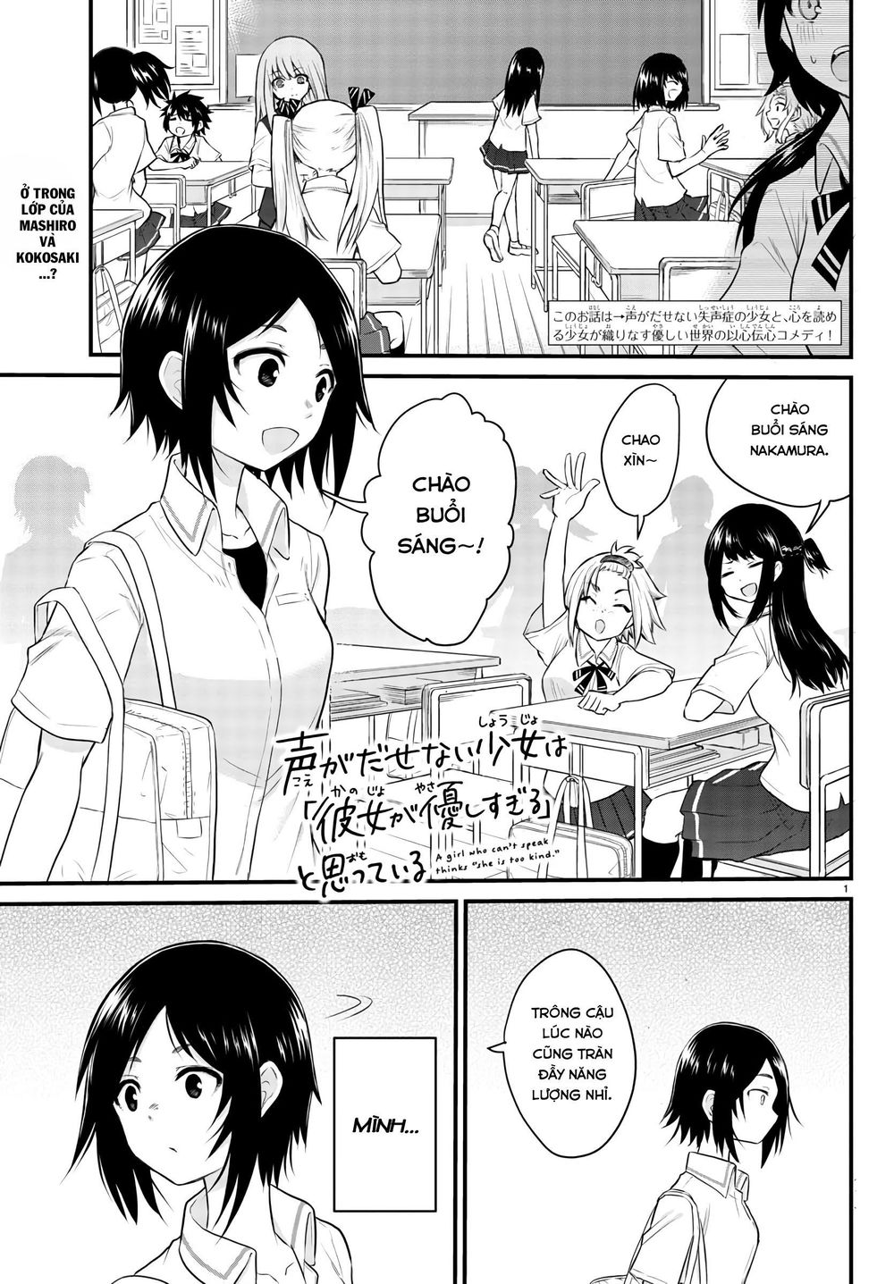 Koe Ga Dasenai Shoujo Wa "Kanojo Ga Yasashisugiru" To Omotte Iru Chapter 4 - 2