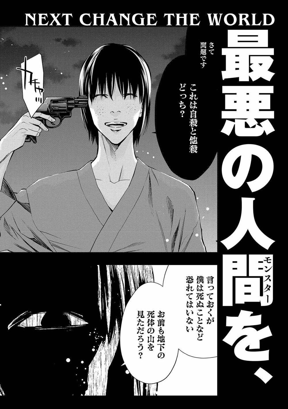 Change The World (Kanzaki Yuuya) Chapter 4.5 - 6