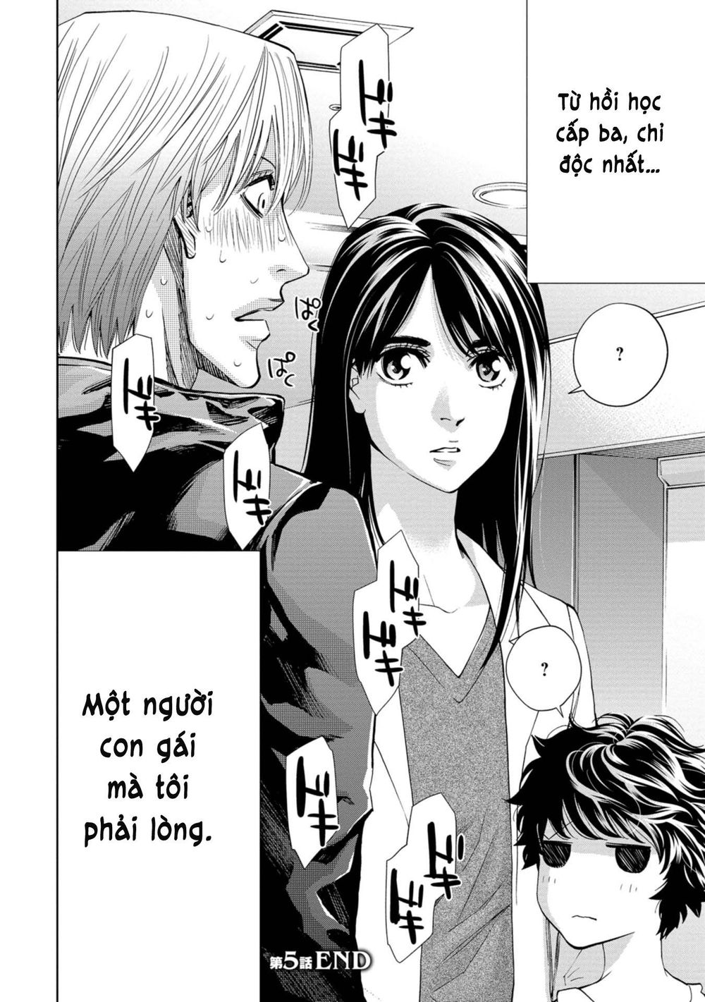 Change The World (Kanzaki Yuuya) Chapter 5 - 42