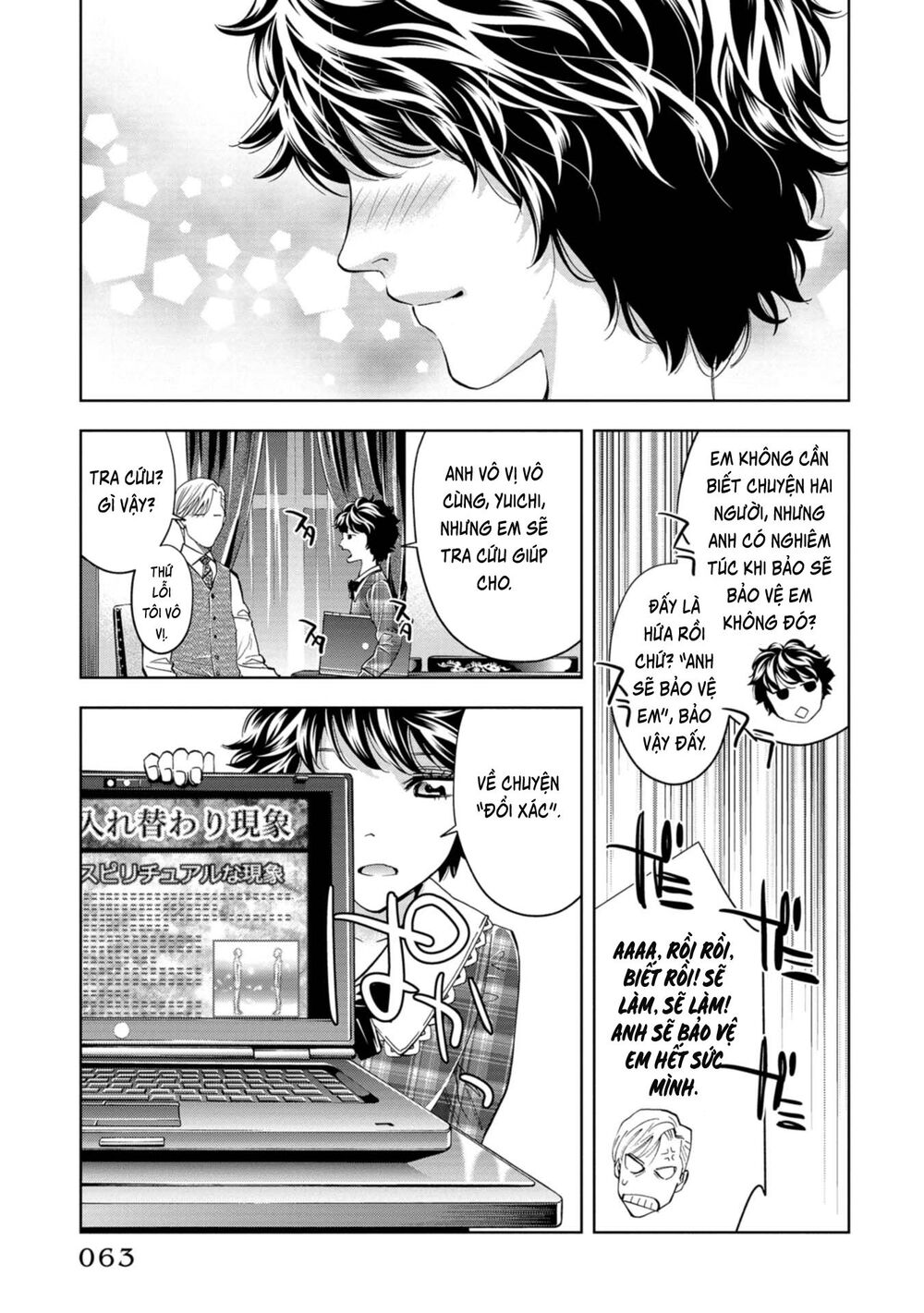 Change The World (Kanzaki Yuuya) Chapter 6 - 25