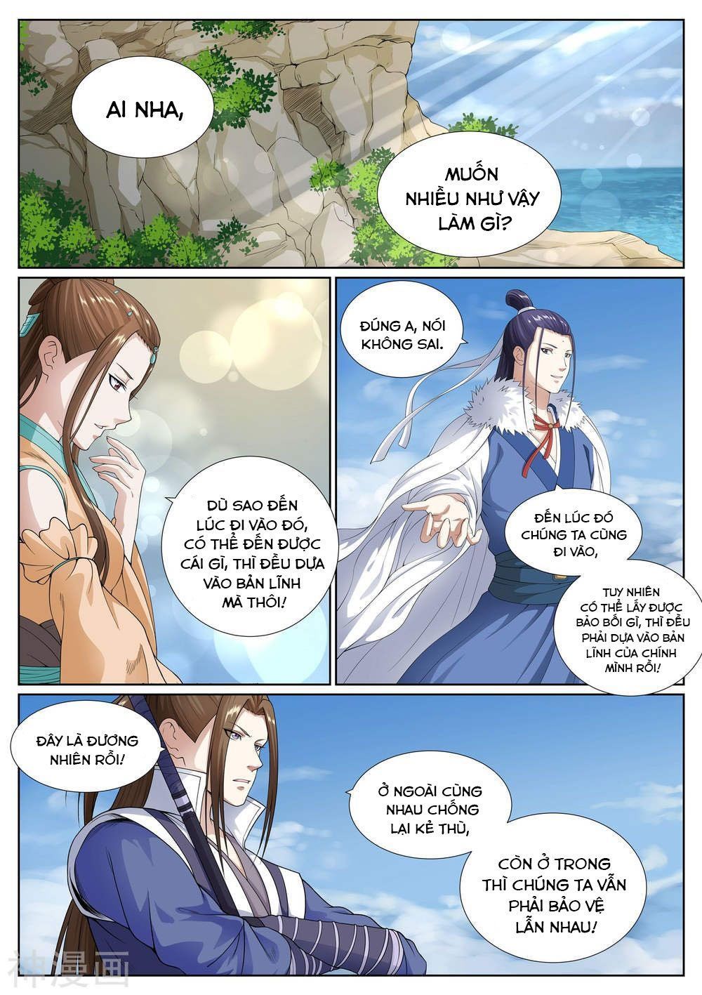 Bạch Chỉ Y Tiên Chapter 46 - 15