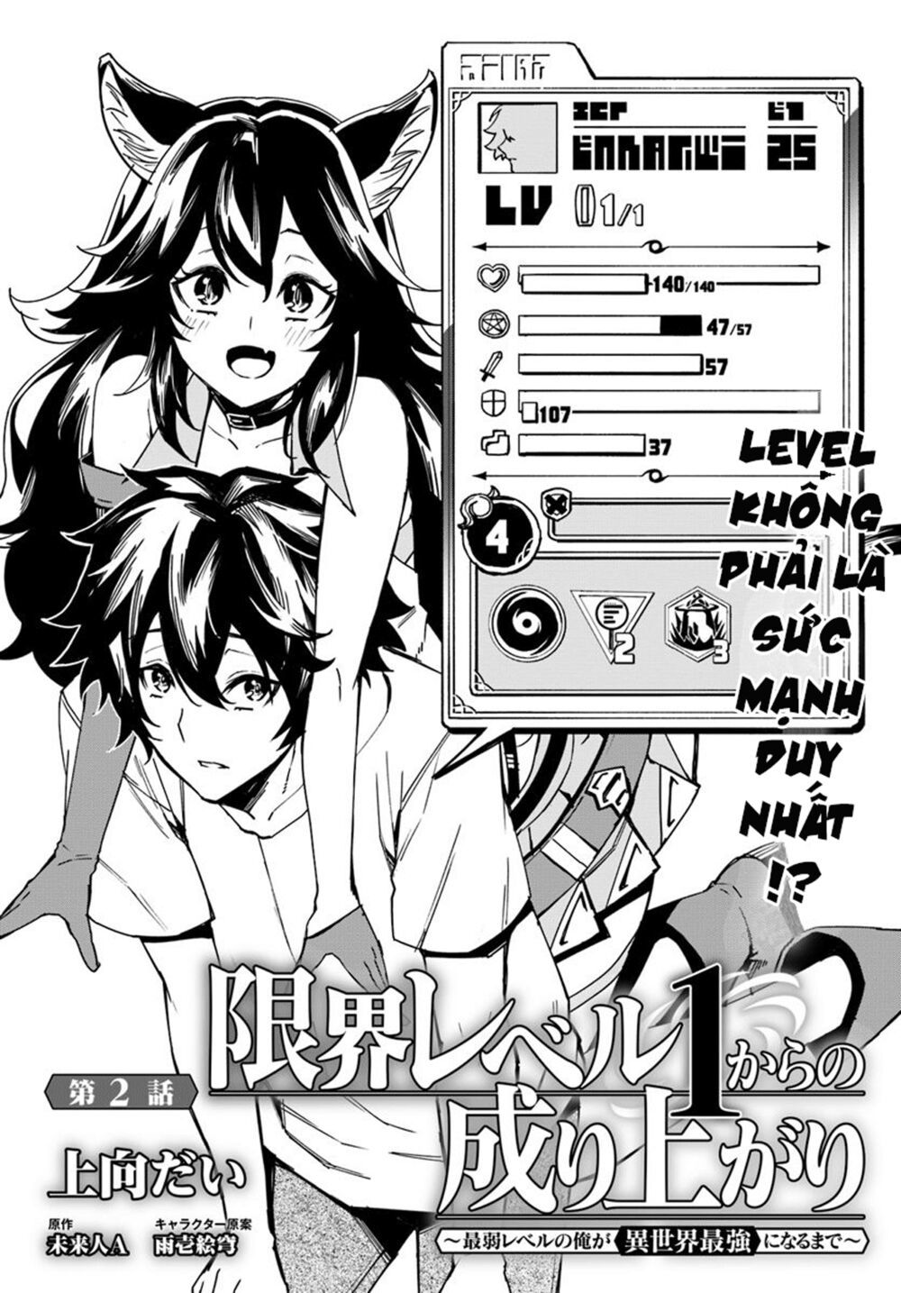 Genkai Level 1 Kara No Nariagari: Saijaku Level No Ore Ga Isekai Saikyou Ni Naru Made Chapter 2 - 3