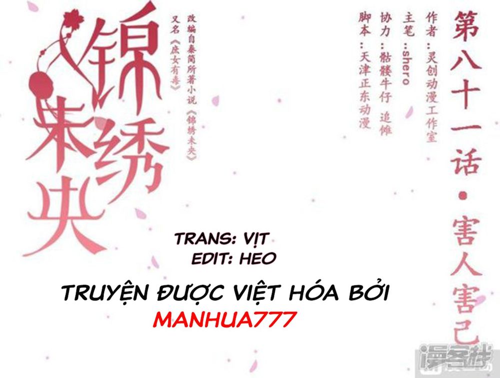 Cẩm Tú Vị Ương Chapter 79 - 1