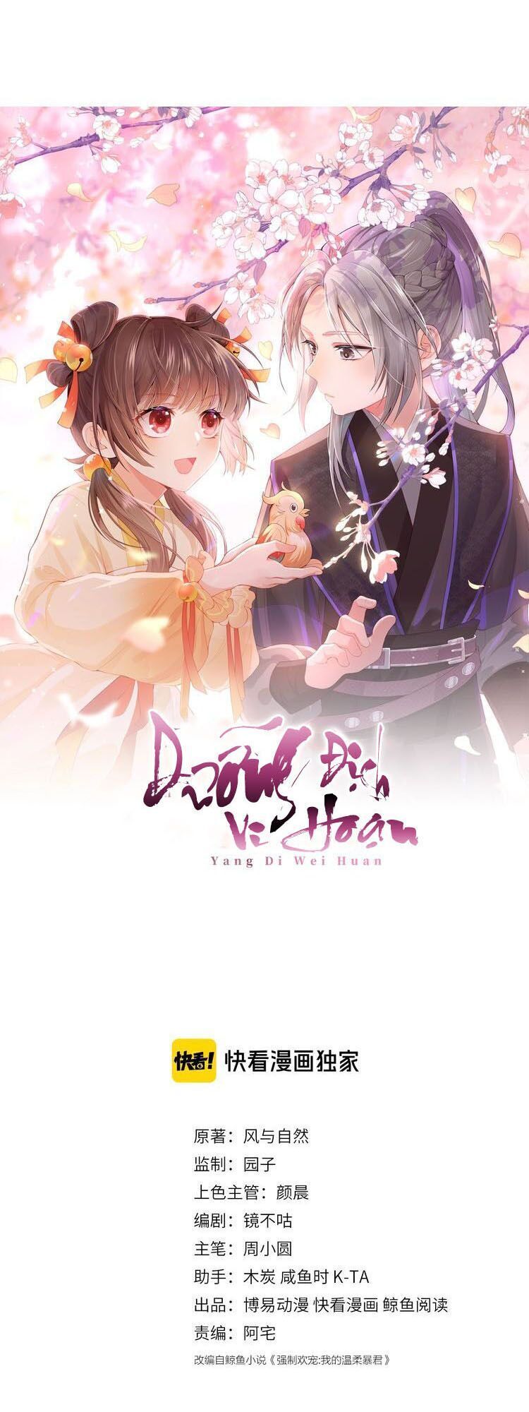 Dưỡng Địch Vi Hoạn Chapter 9 - 1