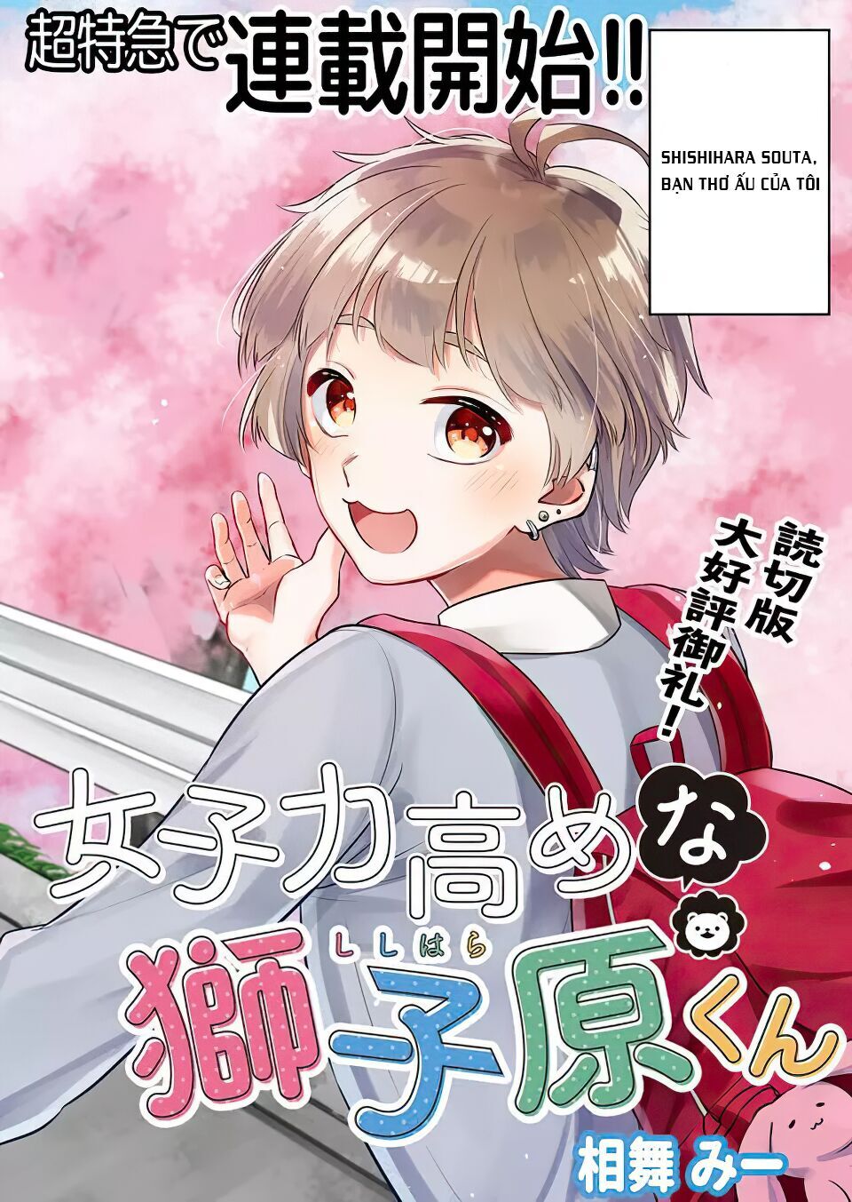 Joshiryoku Takamena Shishihara-Kun Chapter 1 - 3