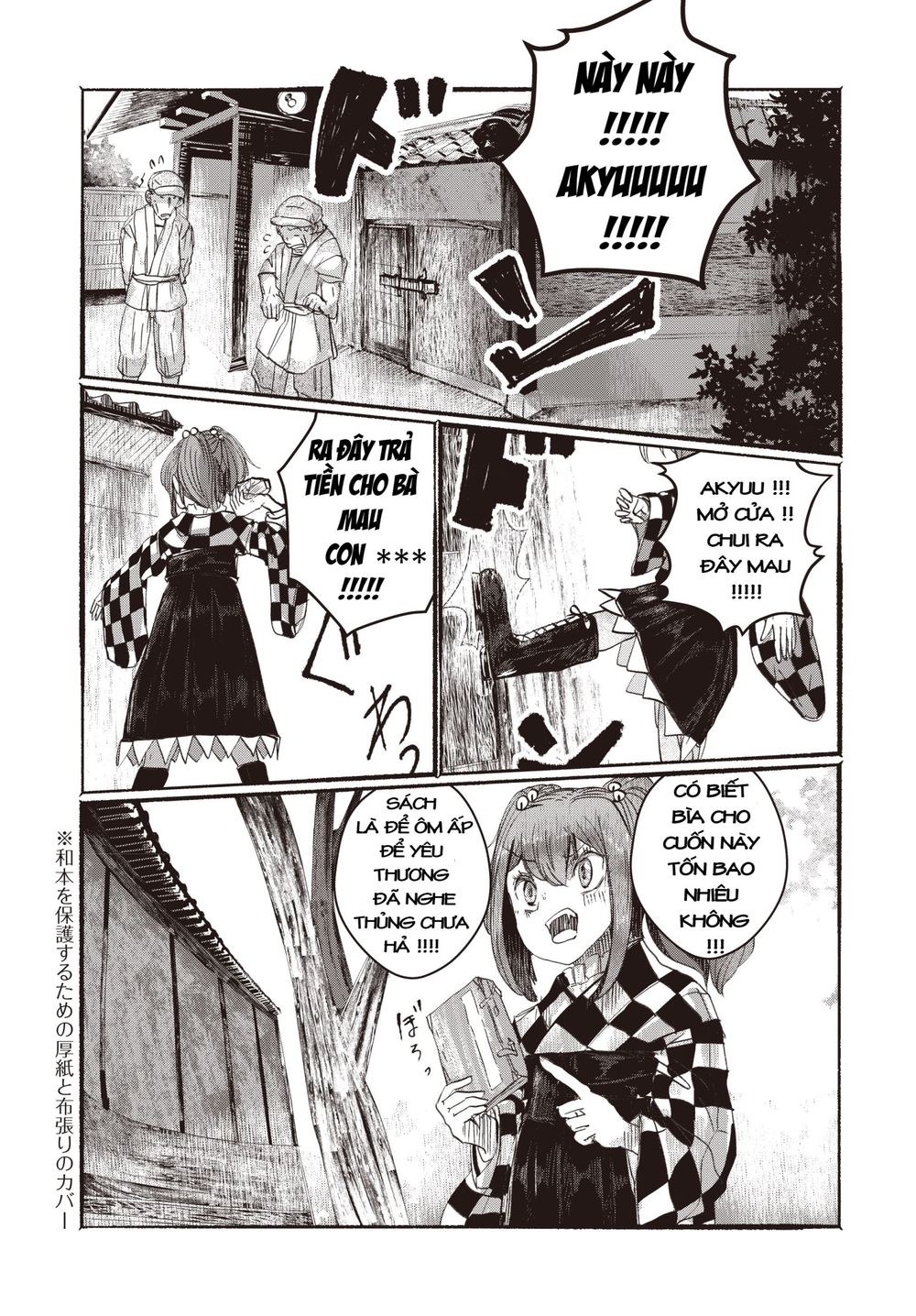 Touhou - Ningentachi No Gensoukyo Chapter 2 - 14