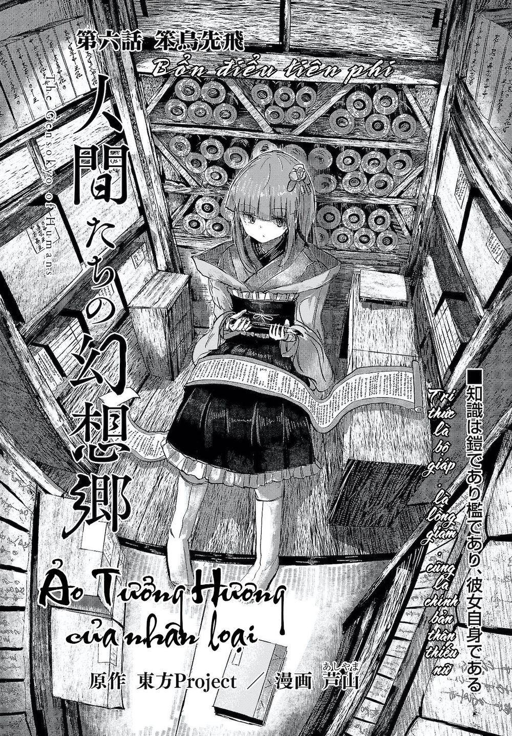 Touhou - Ningentachi No Gensoukyo Chapter 6 - 1