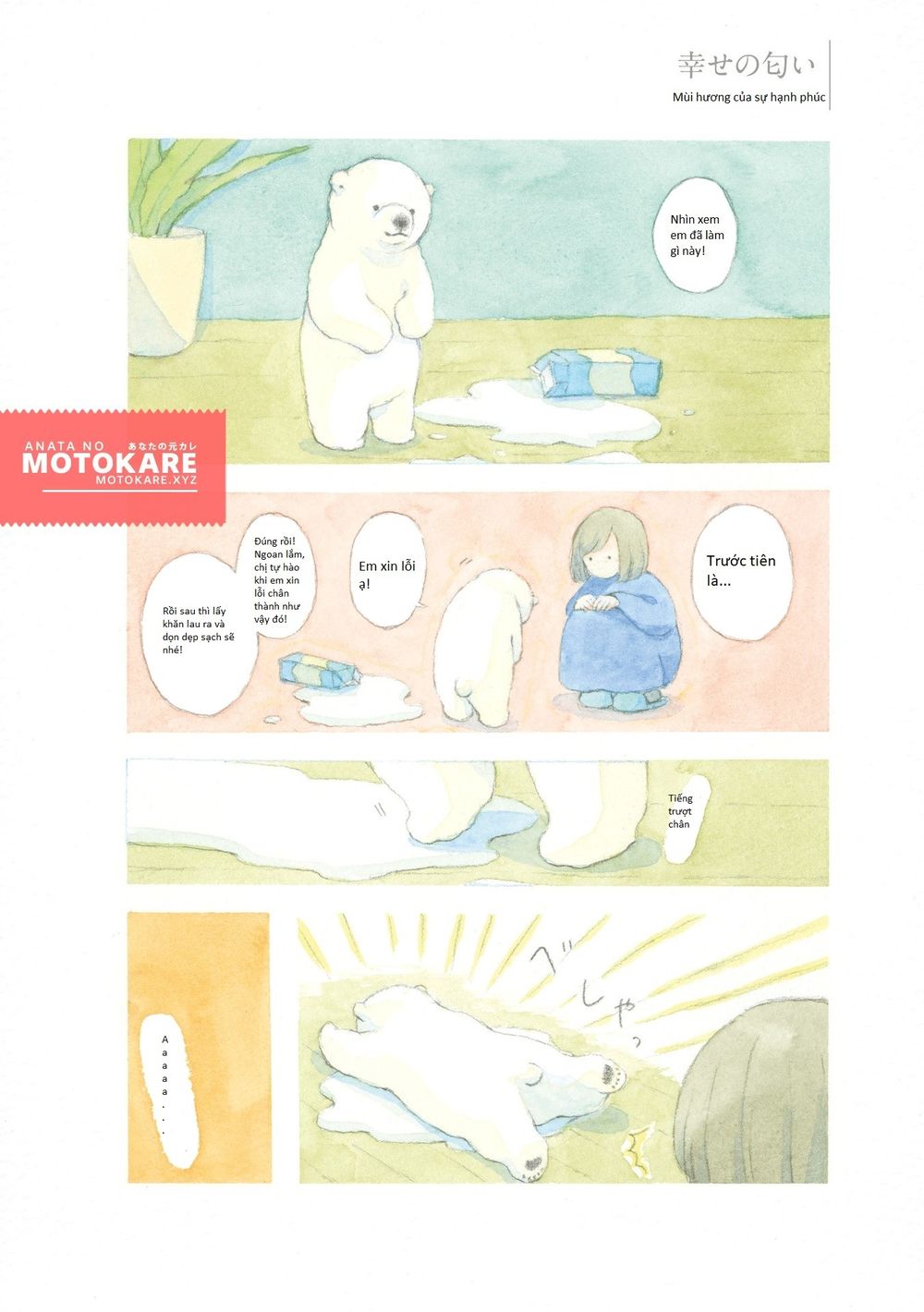 Yasashii Shirokuma Chapter 2 - 1