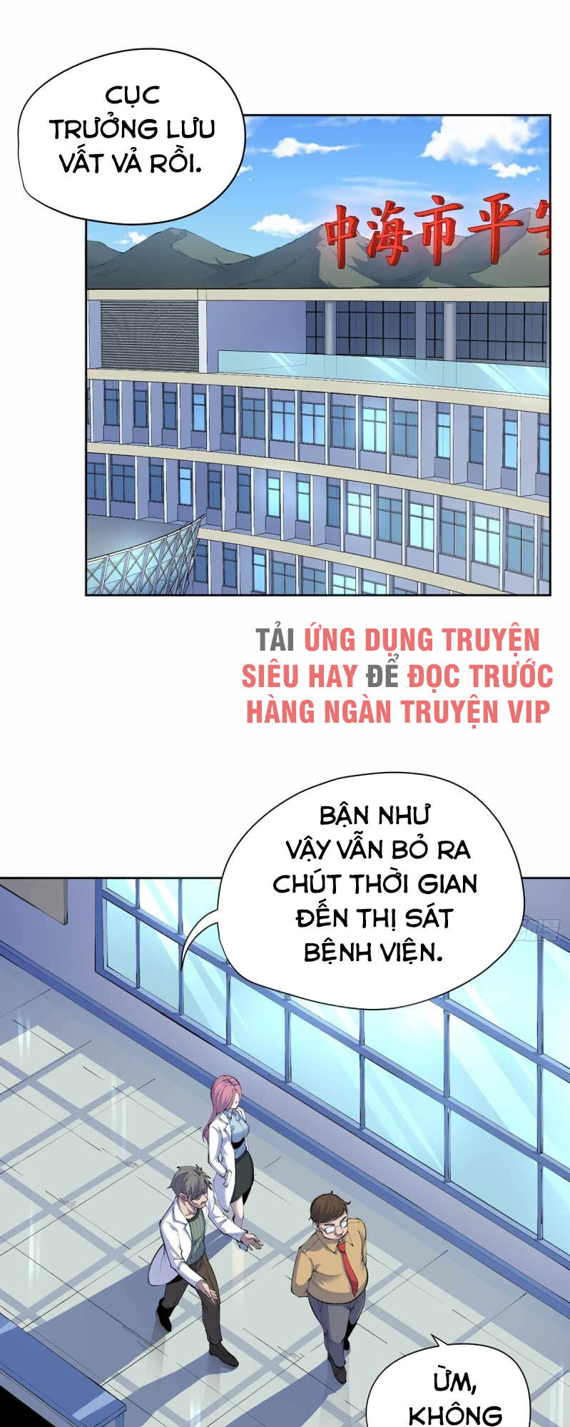 Vương Bài Thần Y Chapter 32 - 1